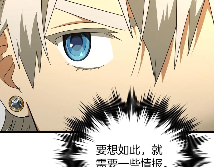 圣子是什么狗屁，这是现代医学的力量 - 第66话 魔塔 - 第68张图