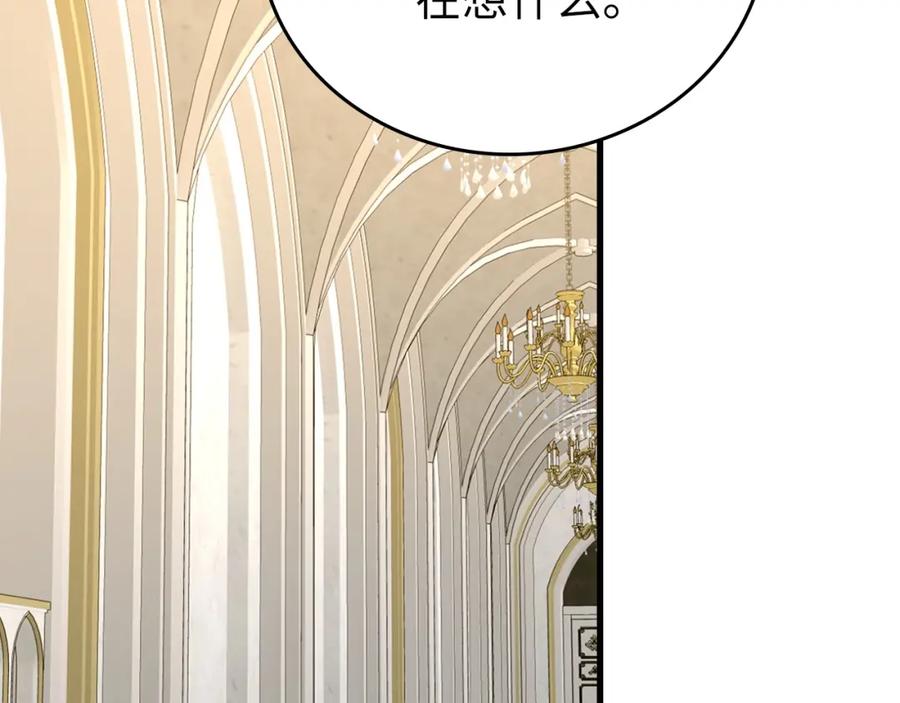 圣子是什么狗屁，这是现代医学的力量 - 第66话 魔塔 - 第54张图