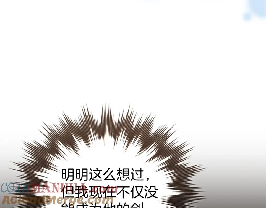 圣子是什么狗屁，这是现代医学的力量 - 第66话 魔塔 - 第129张图