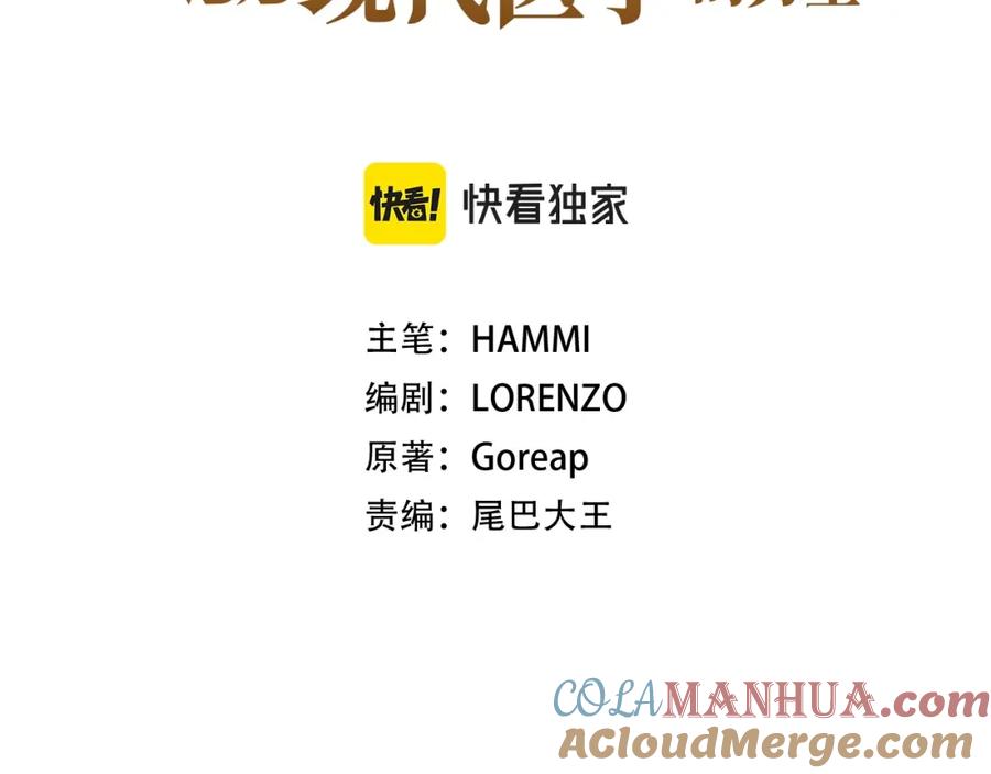 圣子是什么狗屁，这是现代医学的力量 - 第66话 魔塔 - 第9张图