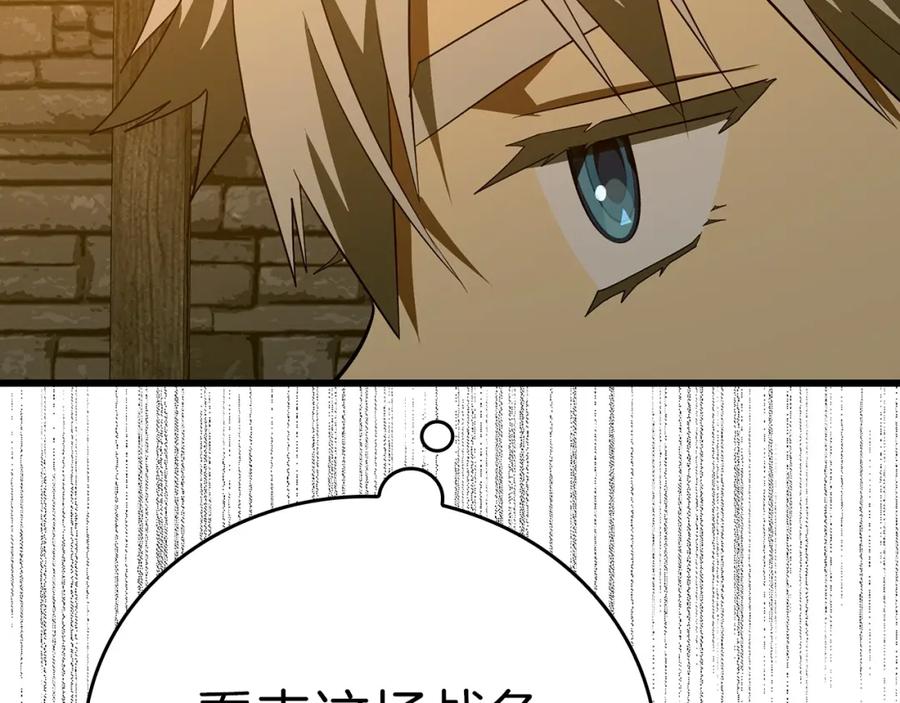 圣子是什么狗屁，这是现代医学的力量 - 第67话 你就是我的剑 - 第26张图