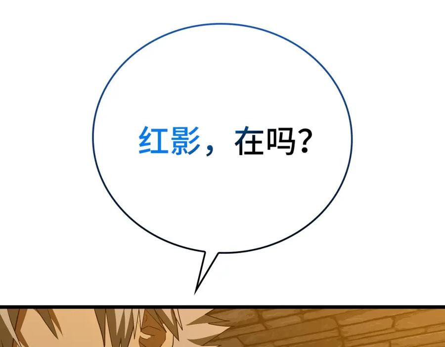 圣子是什么狗屁，这是现代医学的力量 - 第67话 你就是我的剑 - 第28张图