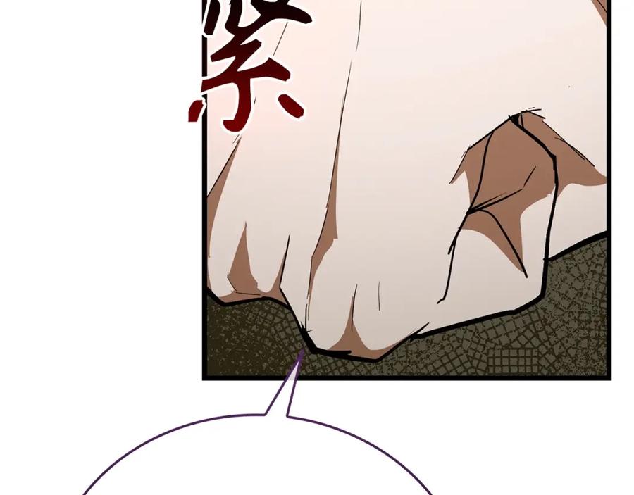 圣子是什么狗屁，这是现代医学的力量 - 第67话 你就是我的剑 - 第90张图