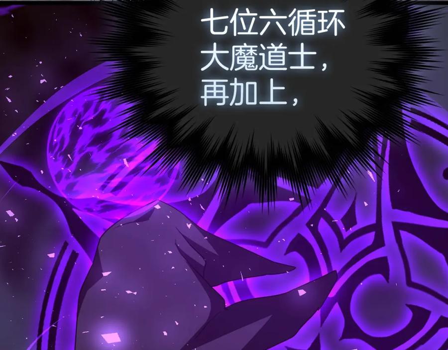 圣子是什么狗屁，这是现代医学的力量 - 第67话 你就是我的剑 - 第20张图