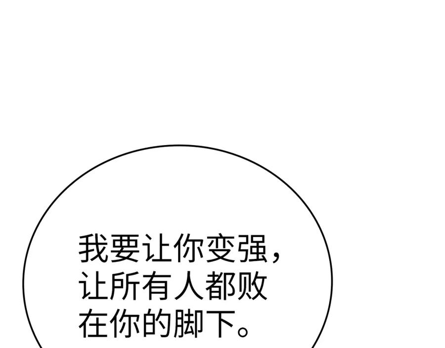 圣子是什么狗屁，这是现代医学的力量 - 第67话 你就是我的剑 - 第95张图