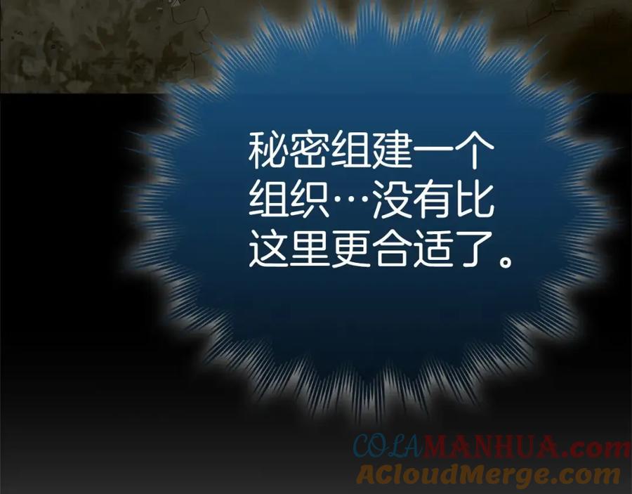 圣子是什么狗屁，这是现代医学的力量 - 第67话 你就是我的剑 - 第13张图