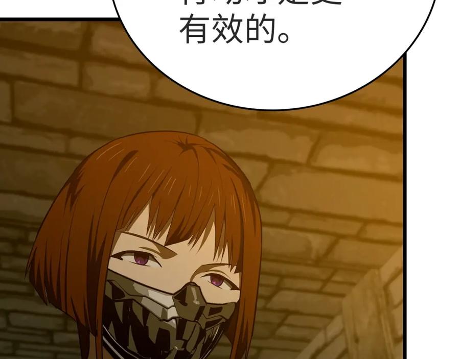 圣子是什么狗屁，这是现代医学的力量 - 第67话 你就是我的剑 - 第48张图