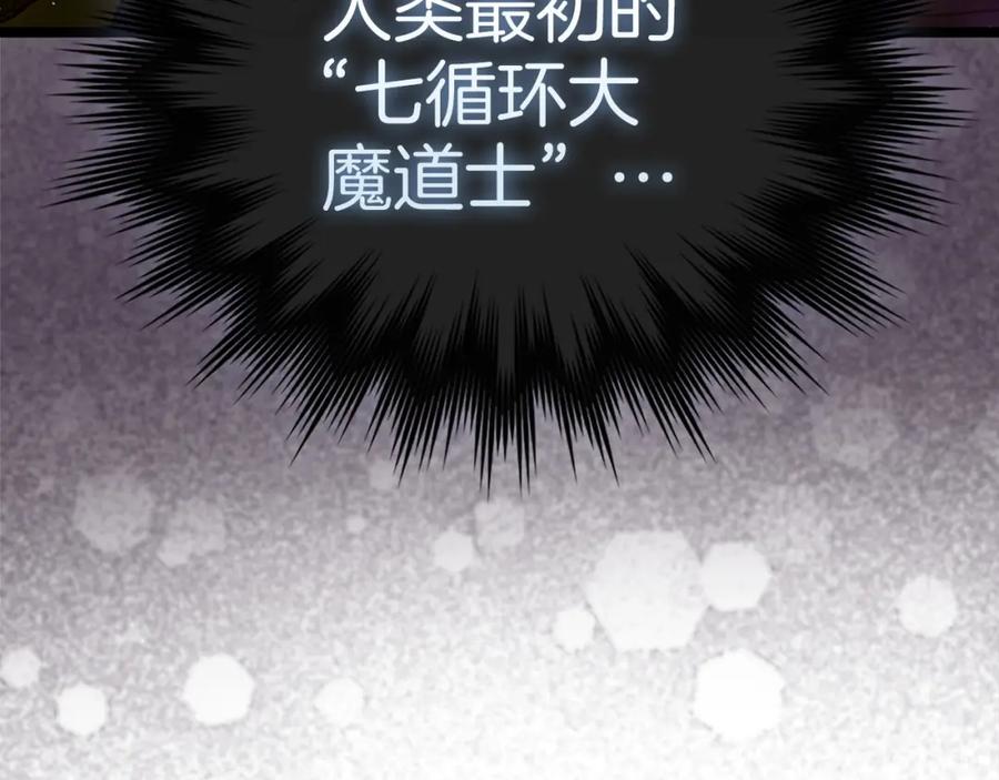 圣子是什么狗屁，这是现代医学的力量 - 第67话 你就是我的剑 - 第23张图