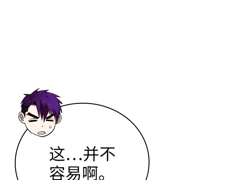 圣子是什么狗屁，这是现代医学的力量 - 第67话 你就是我的剑 - 第180张图