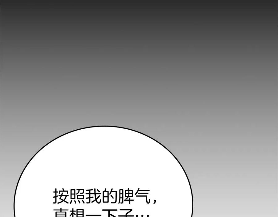 圣子是什么狗屁，这是现代医学的力量 - 第67话 你就是我的剑 - 第14张图