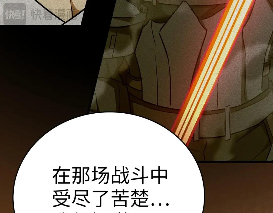 圣子是什么狗屁，这是现代医学的力量 - 第67话 你就是我的剑 - 第104张图