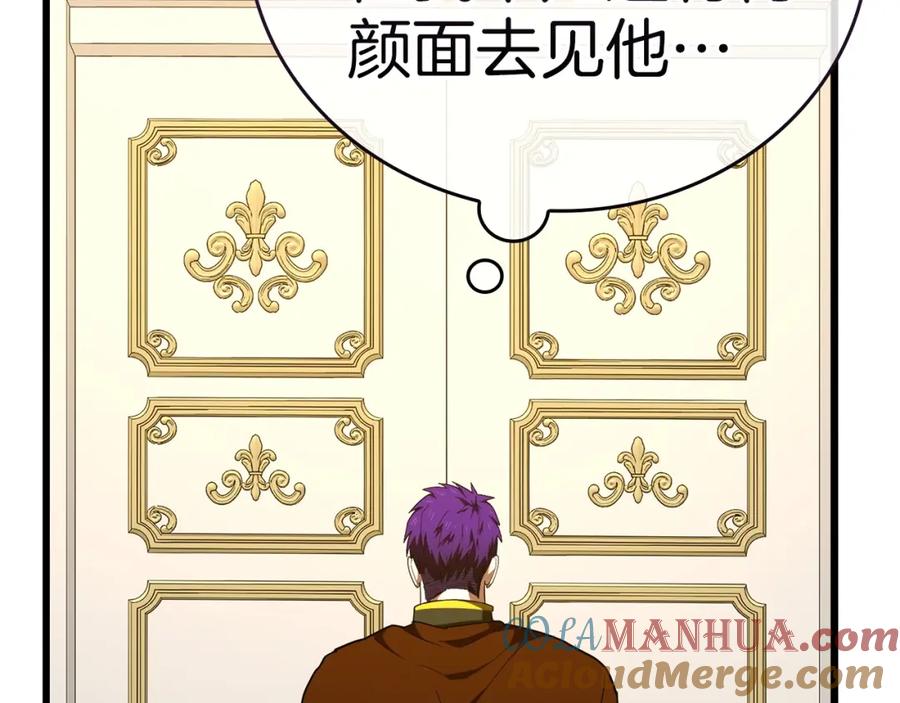 圣子是什么狗屁，这是现代医学的力量 - 第67话 你就是我的剑 - 第61张图