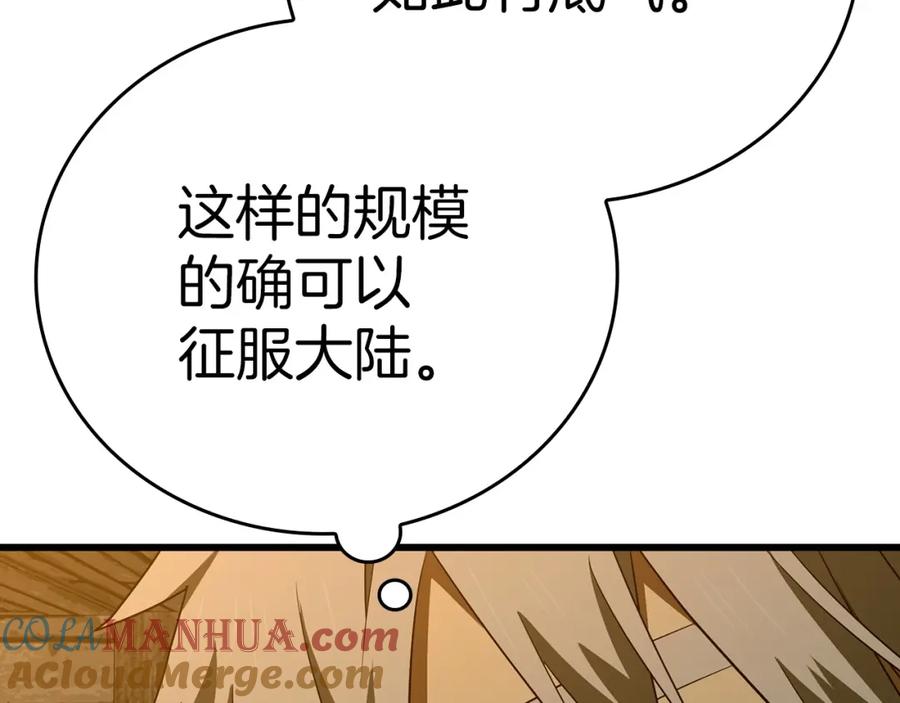 圣子是什么狗屁，这是现代医学的力量 - 第67话 你就是我的剑 - 第25张图