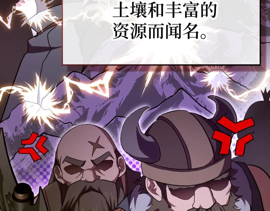 圣子是什么狗屁，这是现代医学的力量 - 第67话 你就是我的剑 - 第6张图