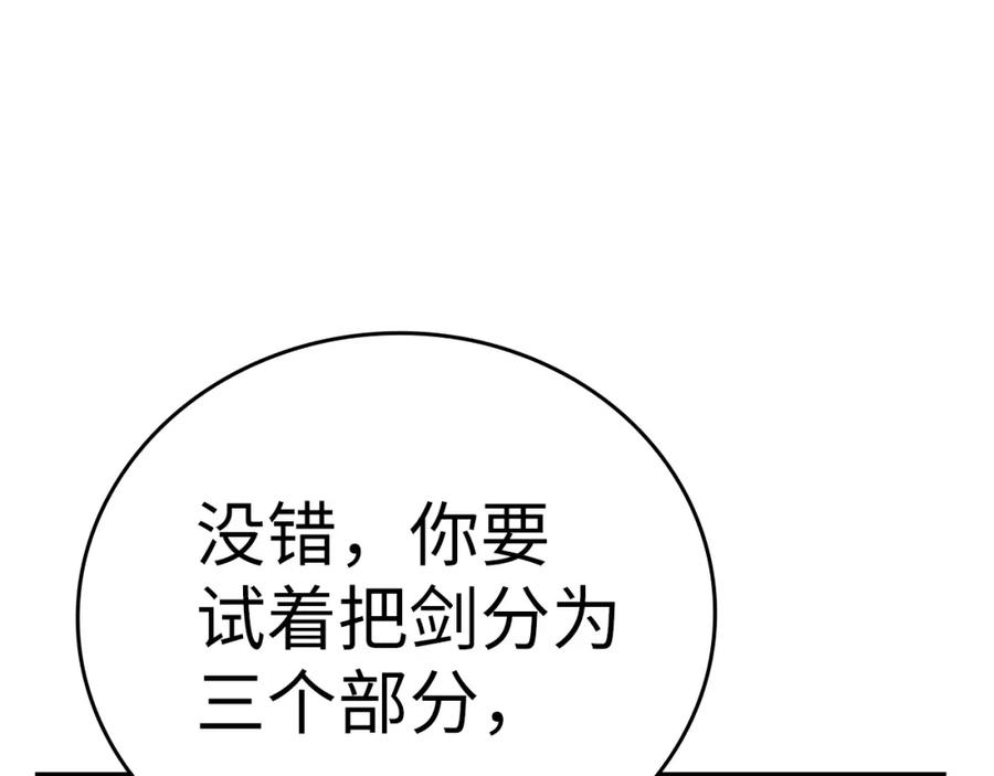 圣子是什么狗屁，这是现代医学的力量 - 第67话 你就是我的剑 - 第150张图