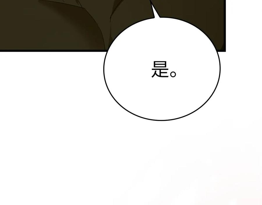 圣子是什么狗屁，这是现代医学的力量 - 第67话 你就是我的剑 - 第171张图