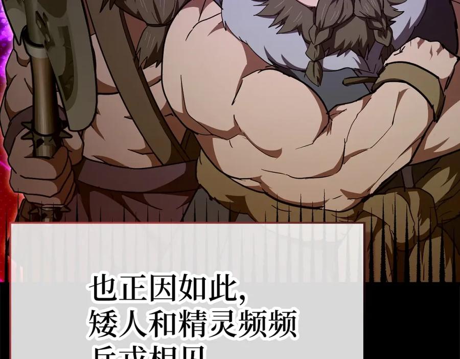 圣子是什么狗屁，这是现代医学的力量 - 第67话 你就是我的剑 - 第7张图