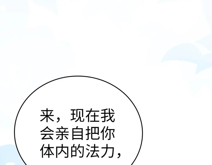 圣子是什么狗屁，这是现代医学的力量 - 第67话 你就是我的剑 - 第154张图