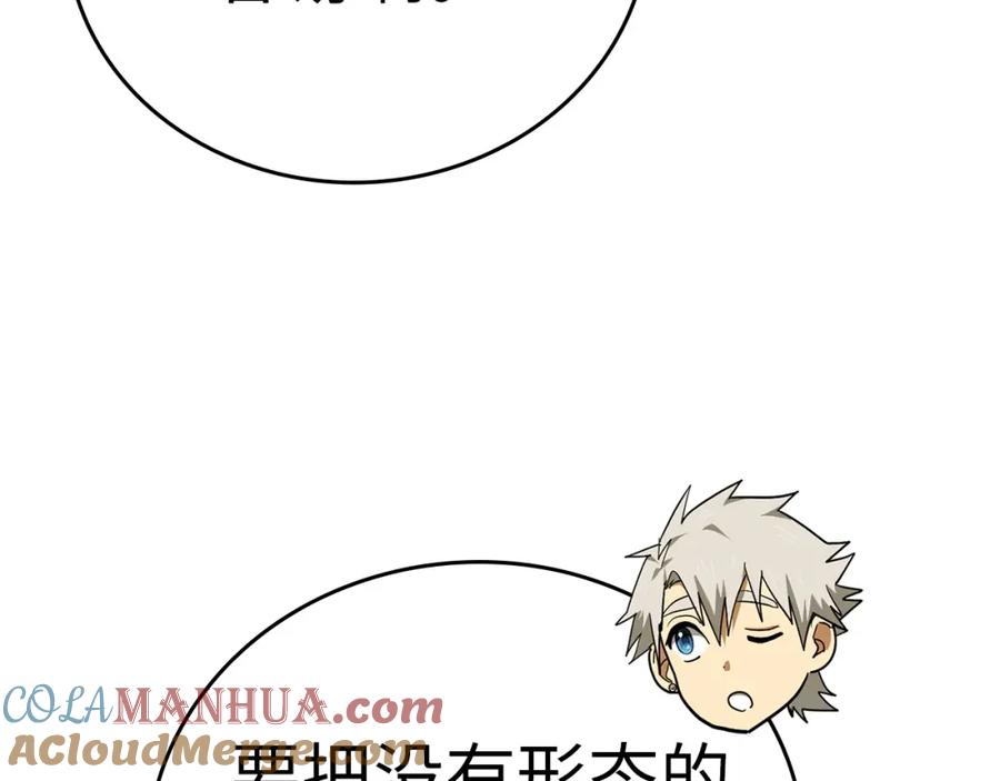 圣子是什么狗屁，这是现代医学的力量 - 第67话 你就是我的剑 - 第181张图