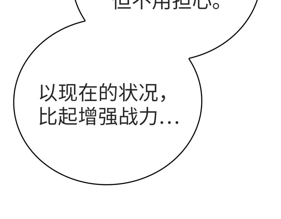 圣子是什么狗屁，这是现代医学的力量 - 第67话 你就是我的剑 - 第46张图