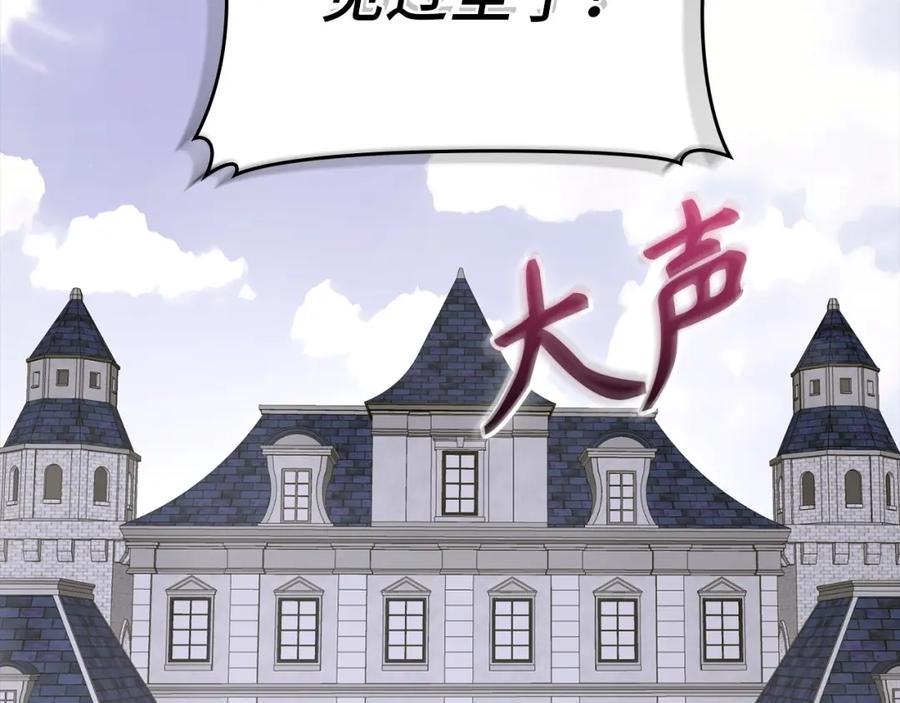 圣子是什么狗屁，这是现代医学的力量 - 第67话 你就是我的剑 - 第127张图