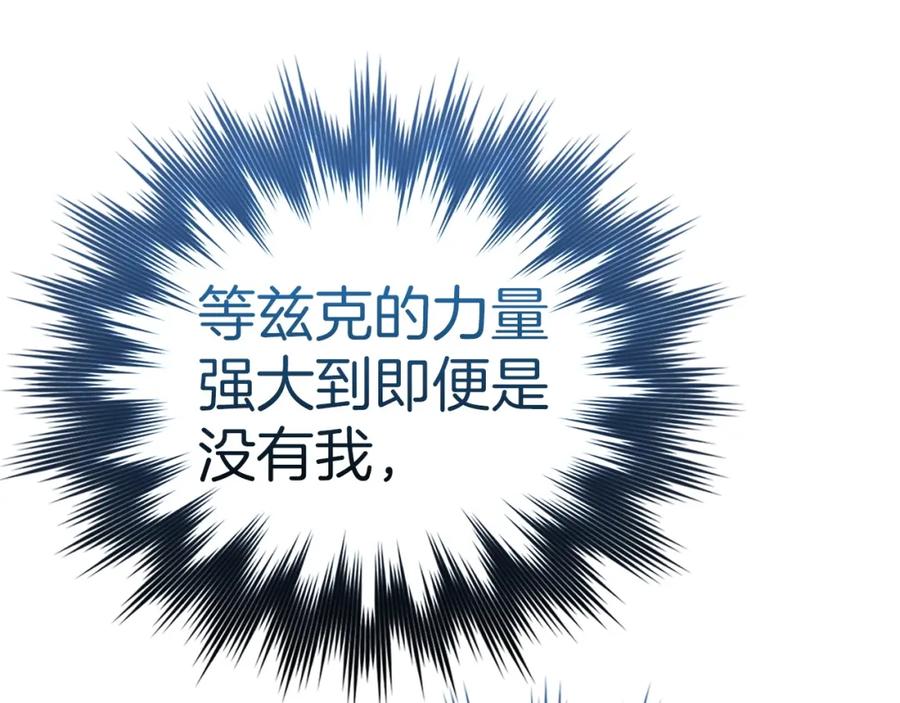 圣子是什么狗屁，这是现代医学的力量 - 第67话 你就是我的剑 - 第195张图