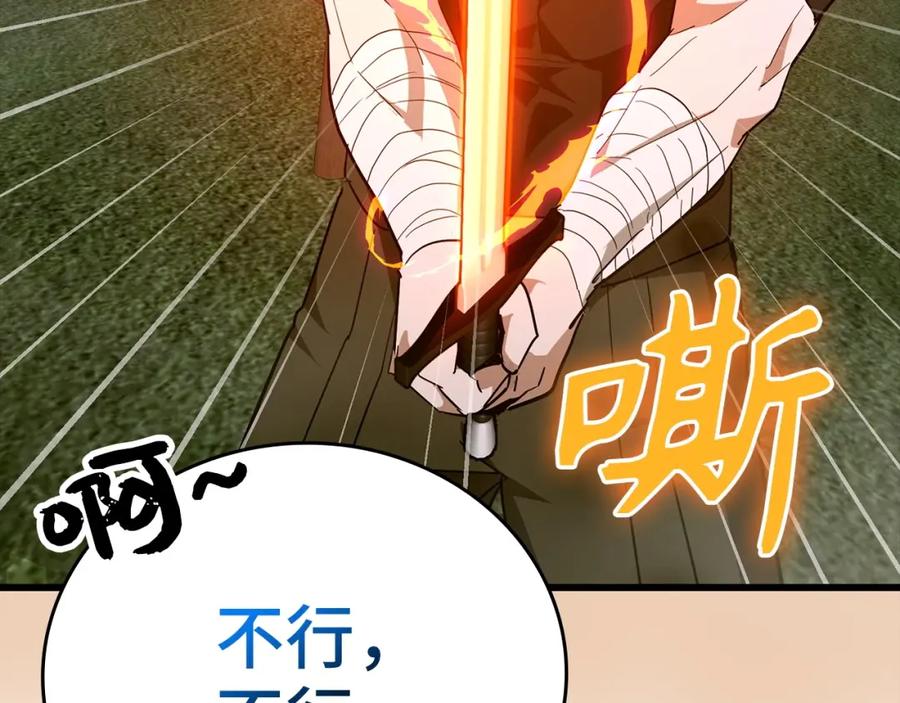 圣子是什么狗屁，这是现代医学的力量 - 第67话 你就是我的剑 - 第139张图