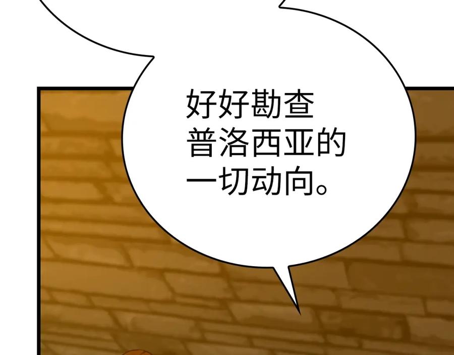 圣子是什么狗屁，这是现代医学的力量 - 第67话 你就是我的剑 - 第32张图