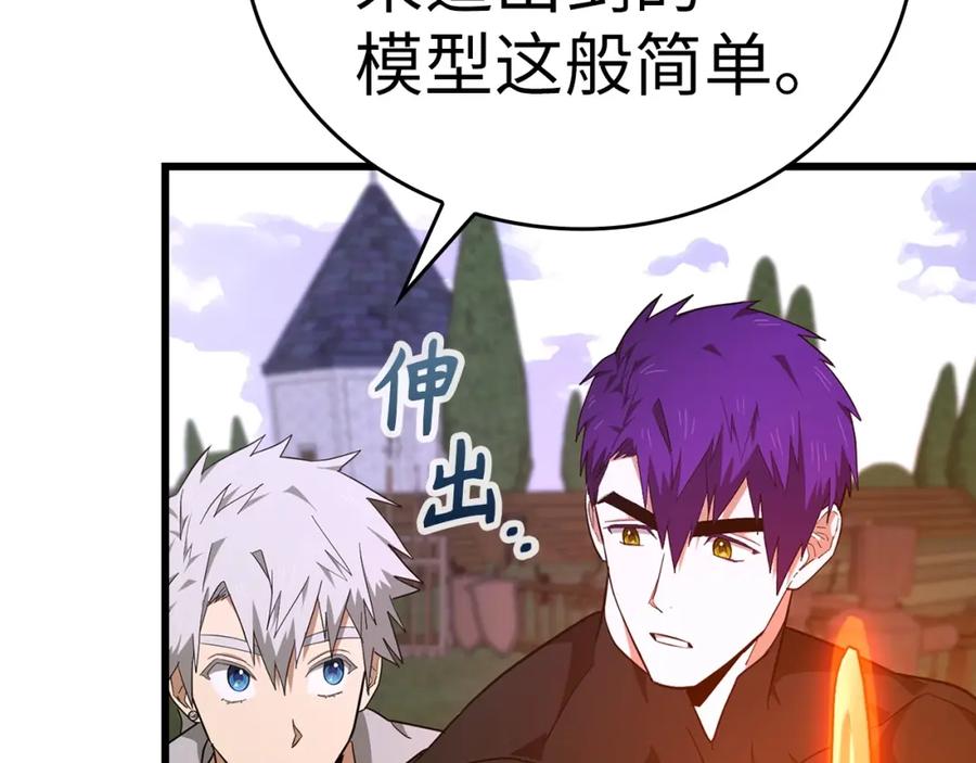 圣子是什么狗屁，这是现代医学的力量 - 第67话 你就是我的剑 - 第142张图