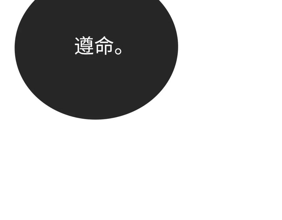 圣子是什么狗屁，这是现代医学的力量 - 第67话 你就是我的剑 - 第35张图