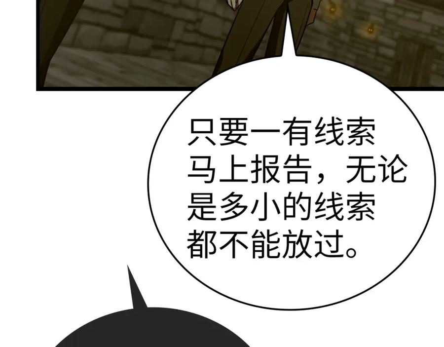 圣子是什么狗屁，这是现代医学的力量 - 第67话 你就是我的剑 - 第34张图