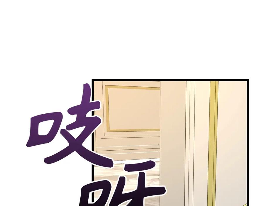 圣子是什么狗屁，这是现代医学的力量 - 第67话 你就是我的剑 - 第68张图