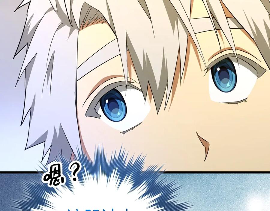 圣子是什么狗屁，这是现代医学的力量 - 第67话 你就是我的剑 - 第204张图