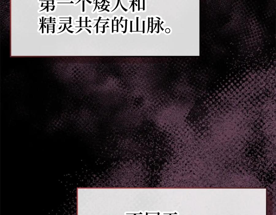 圣子是什么狗屁，这是现代医学的力量 - 第67话 你就是我的剑 - 第3张图