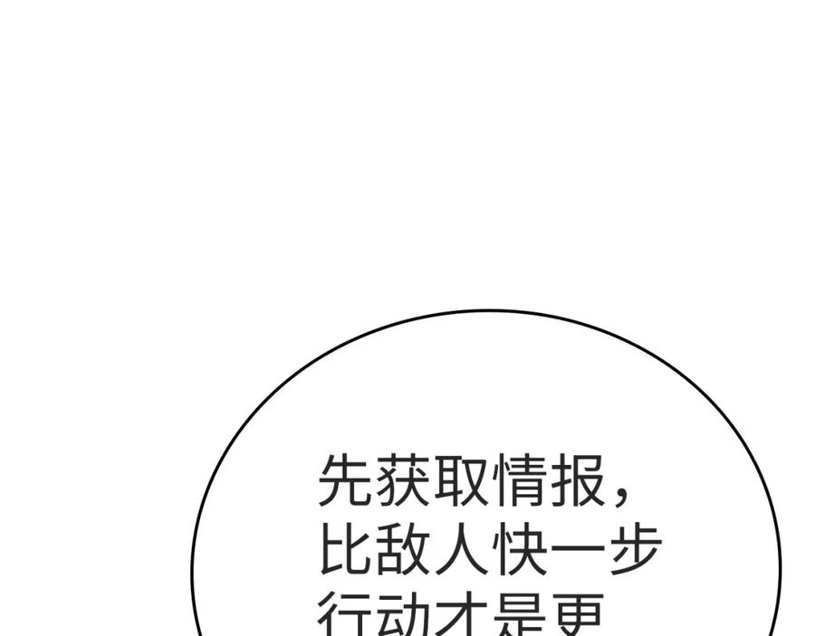 圣子是什么狗屁，这是现代医学的力量 - 第67话 你就是我的剑 - 第47张图