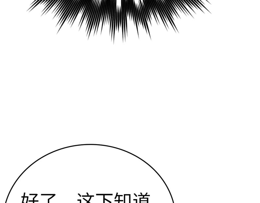 圣子是什么狗屁，这是现代医学的力量 - 第67话 你就是我的剑 - 第168张图