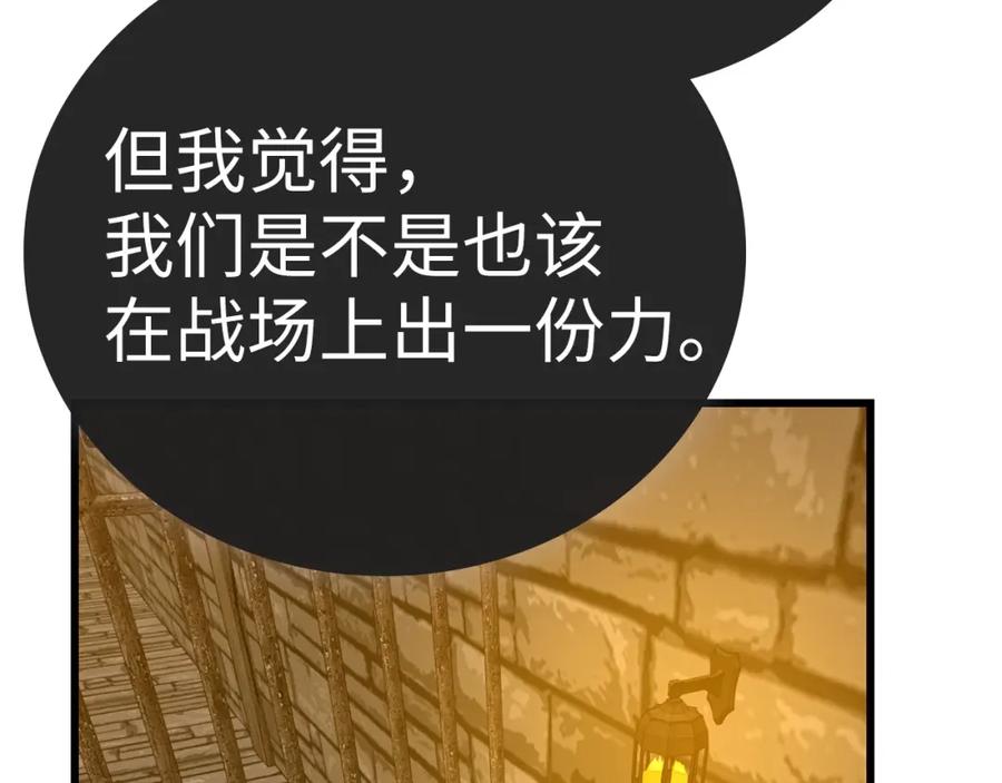 圣子是什么狗屁，这是现代医学的力量 - 第67话 你就是我的剑 - 第40张图