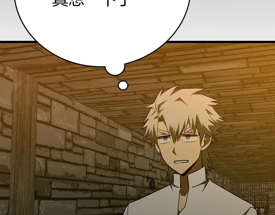 圣子是什么狗屁，这是现代医学的力量 - 第67话 你就是我的剑 - 第15张图