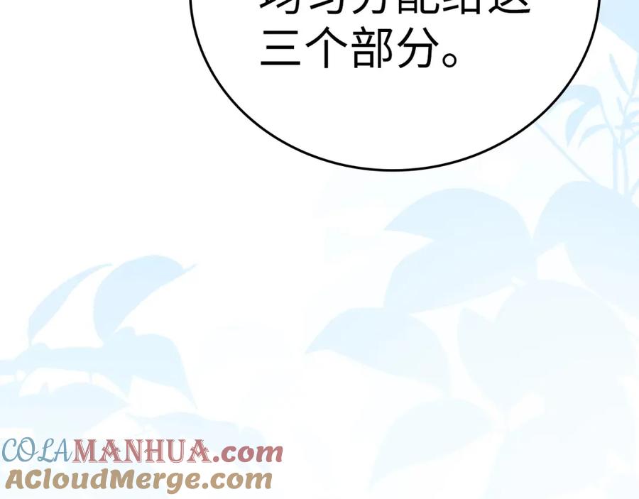 圣子是什么狗屁，这是现代医学的力量 - 第67话 你就是我的剑 - 第153张图