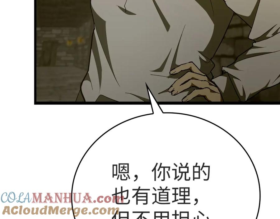 圣子是什么狗屁，这是现代医学的力量 - 第67话 你就是我的剑 - 第45张图