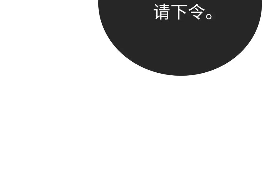 圣子是什么狗屁，这是现代医学的力量 - 第67话 你就是我的剑 - 第30张图