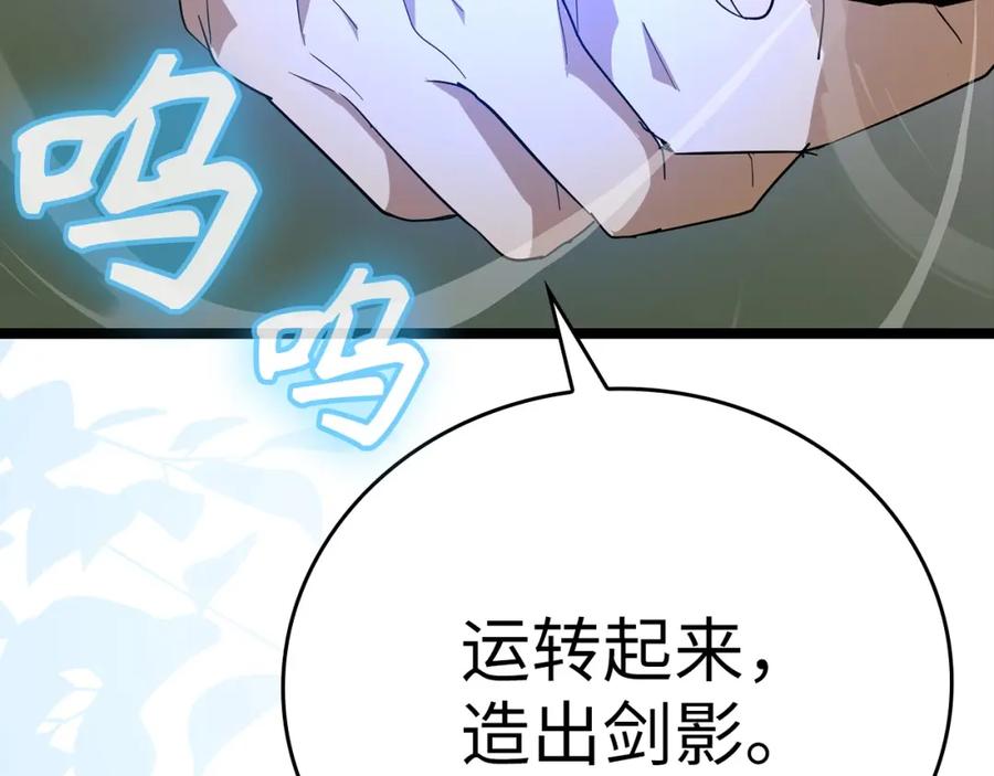 圣子是什么狗屁，这是现代医学的力量 - 第67话 你就是我的剑 - 第156张图