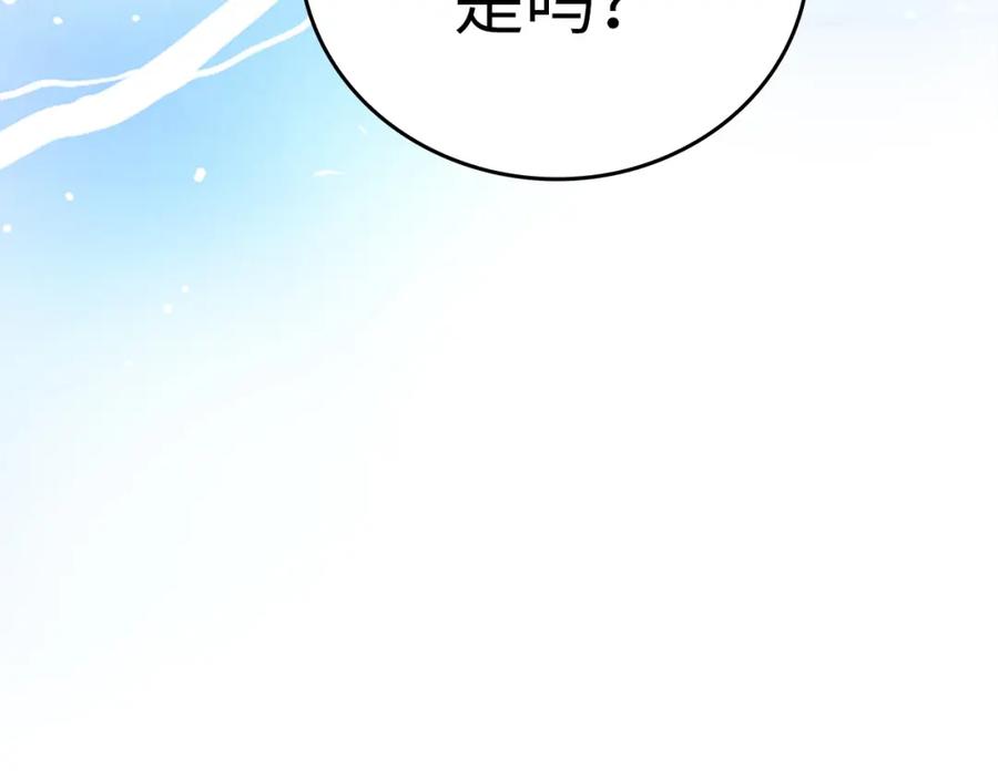 圣子是什么狗屁，这是现代医学的力量 - 第67话 你就是我的剑 - 第148张图