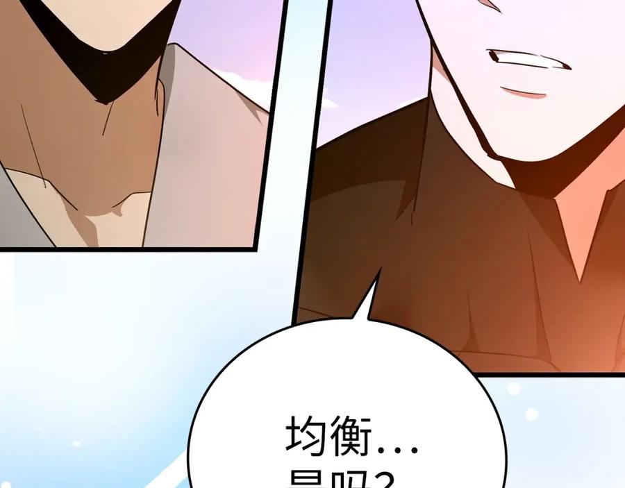 圣子是什么狗屁，这是现代医学的力量 - 第67话 你就是我的剑 - 第147张图