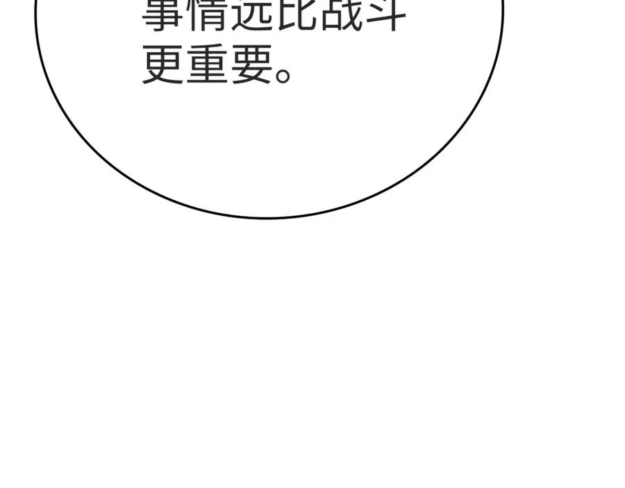 圣子是什么狗屁，这是现代医学的力量 - 第67话 你就是我的剑 - 第50张图