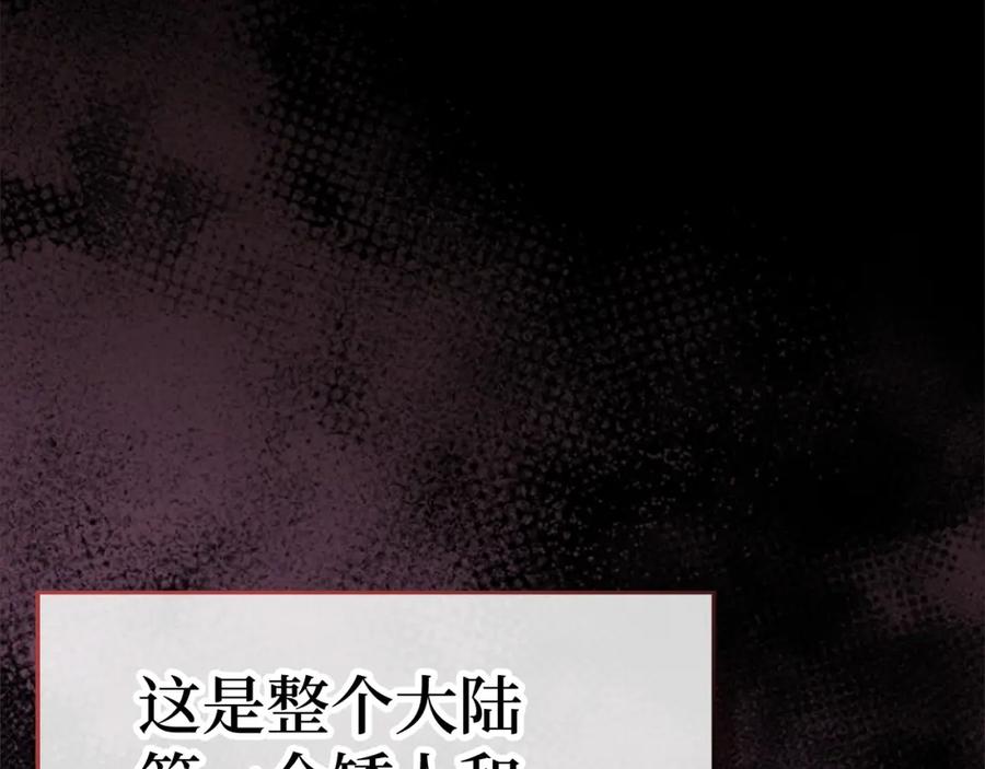 圣子是什么狗屁，这是现代医学的力量 - 第67话 你就是我的剑 - 第2张图