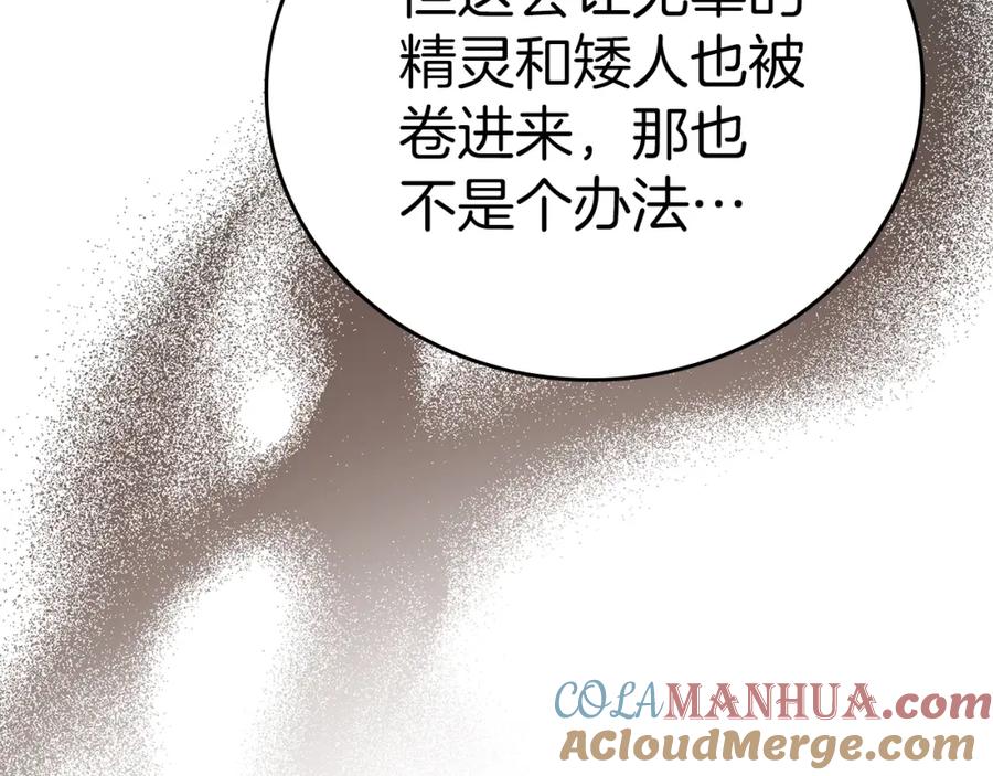 圣子是什么狗屁，这是现代医学的力量 - 第67话 你就是我的剑 - 第17张图