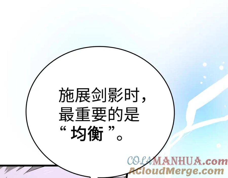 圣子是什么狗屁，这是现代医学的力量 - 第67话 你就是我的剑 - 第145张图