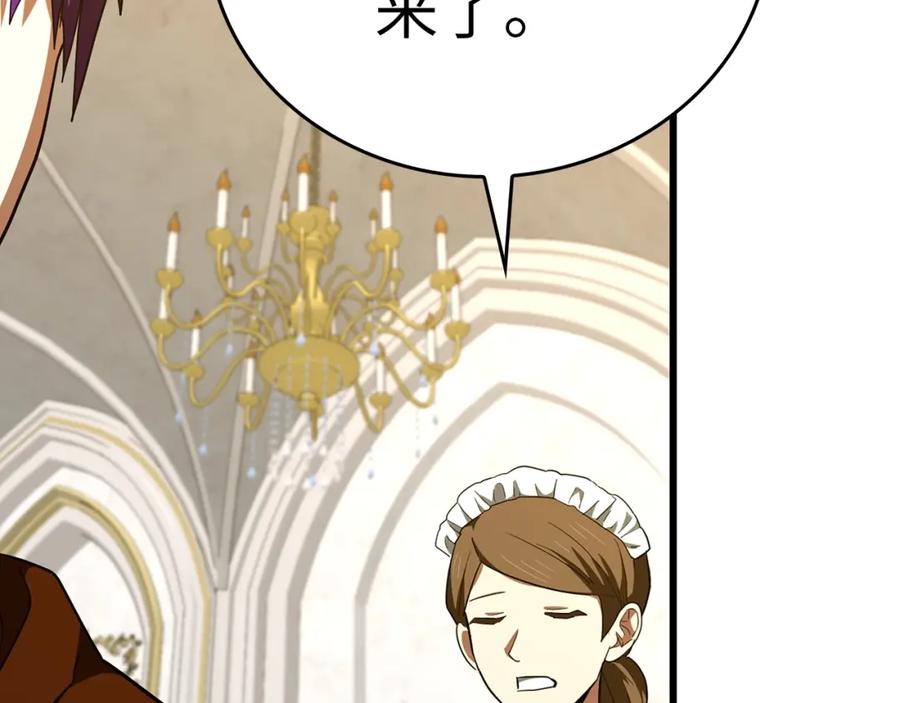 圣子是什么狗屁，这是现代医学的力量 - 第67话 你就是我的剑 - 第64张图