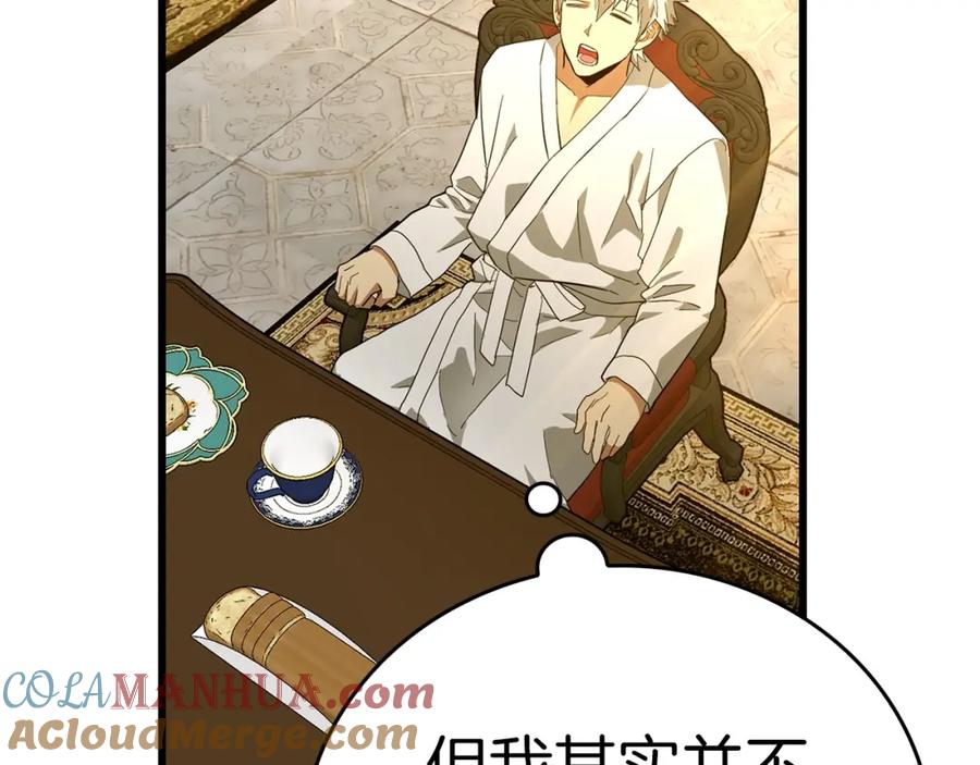 圣子是什么狗屁，这是现代医学的力量 - 第67话 你就是我的剑 - 第193张图